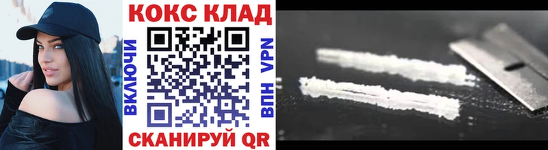 купить наркотики цена  Приморск  Cocaine Columbia 