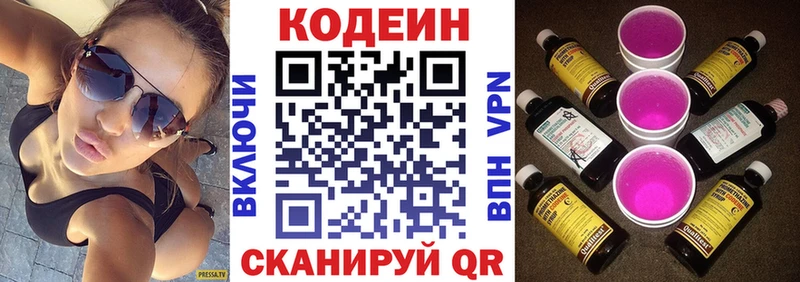 где купить наркотик  Приморск  blacksprut зеркало  Кодеин Purple Drank 