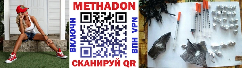 Метадон methadone  Приморск 